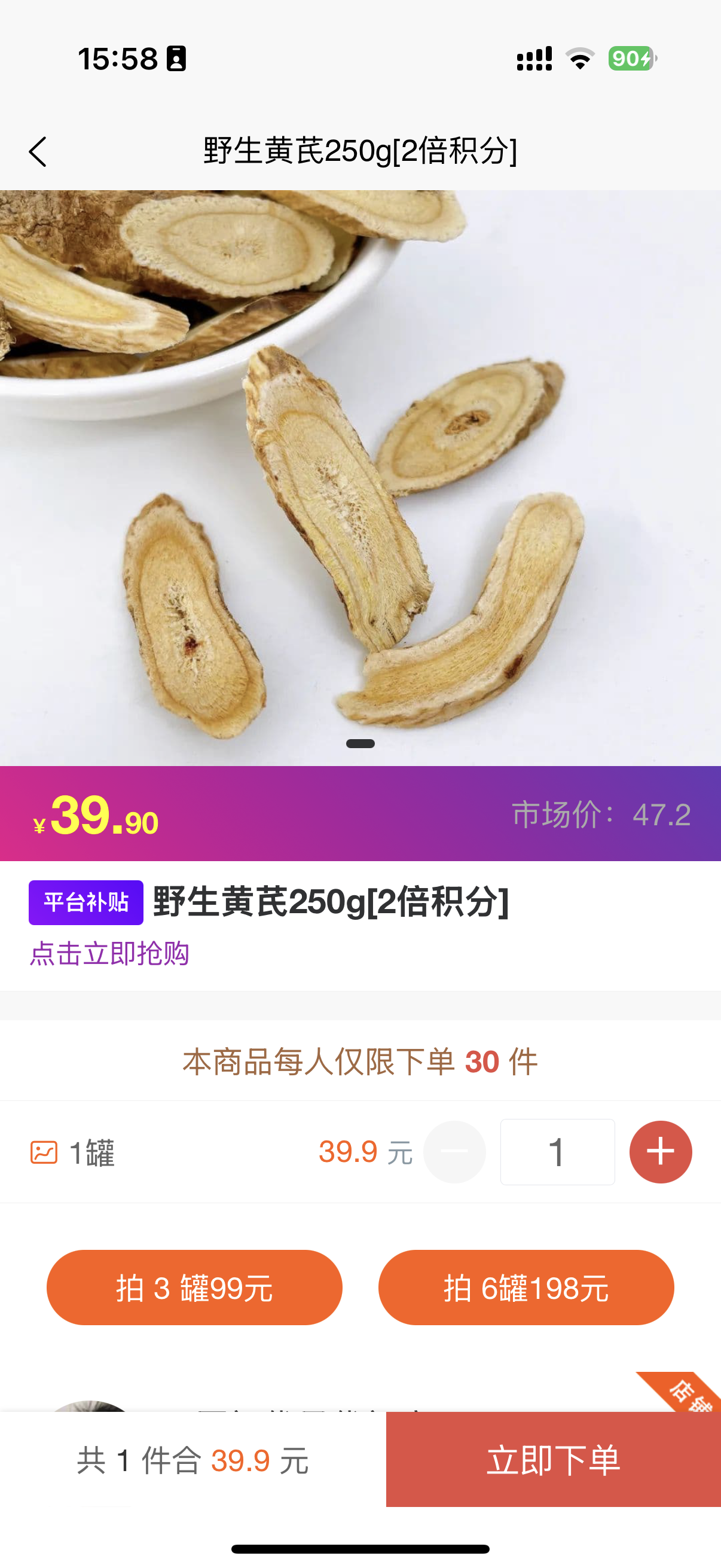 美美象APP截图6